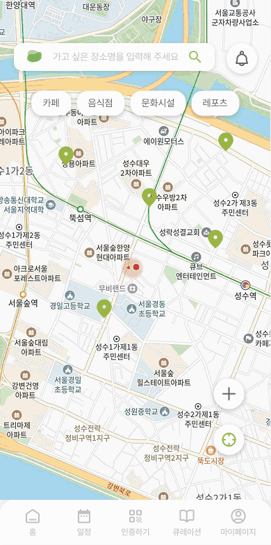 쉬는시간 앱 인터랙션