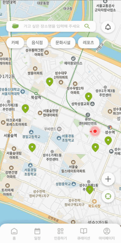 쉬는시간 앱